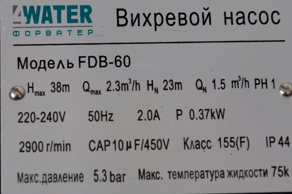 .Насос вихревой поверхностный  FDB-60L (QB60) 370W 35л/мин.макс.напор 35м. 4WATER с кабелем  (6/1шт)