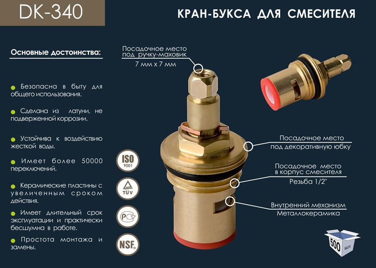 Кранбукса керам.  1/2 - под квадрат, длинная ножка, 2 резьбы DK-340   (500/100шт)