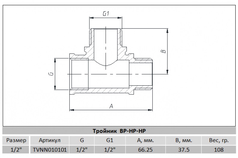 Тройник    1/2  ВНН никель усилленый RAFTEC  (GERMANY)   (5/200)