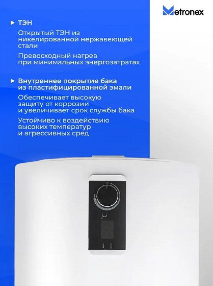 Бойлер  30 л. круглый горизонтальный   Metronex  MXHR WH-1.5-30  Aqua Horizontal EX  (1.5 кВт,с УЗО)
