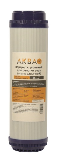 Картридж  с активированным углем  АКВА   GAC-10A     (25/1шт)